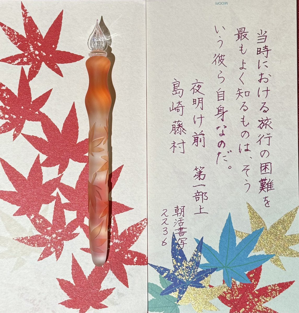 お題をありがとうございました✨
雷雲が近づいています⚡︎⚡️
#朝活書写