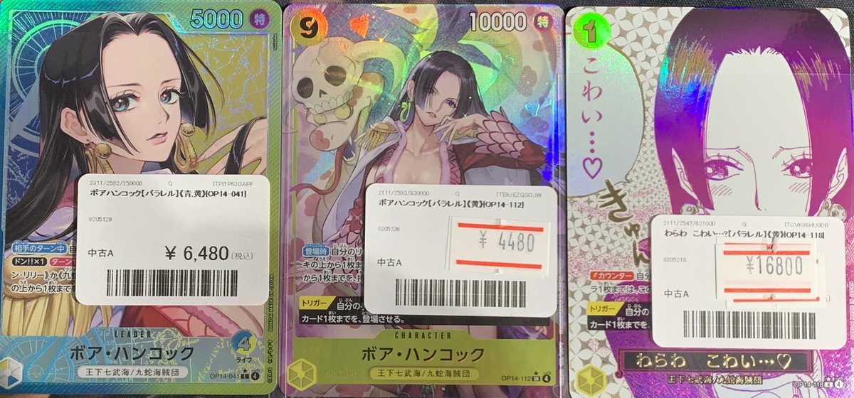 ワンピースカード わらわ こわい・・・ ハンコック OP14-118 ③