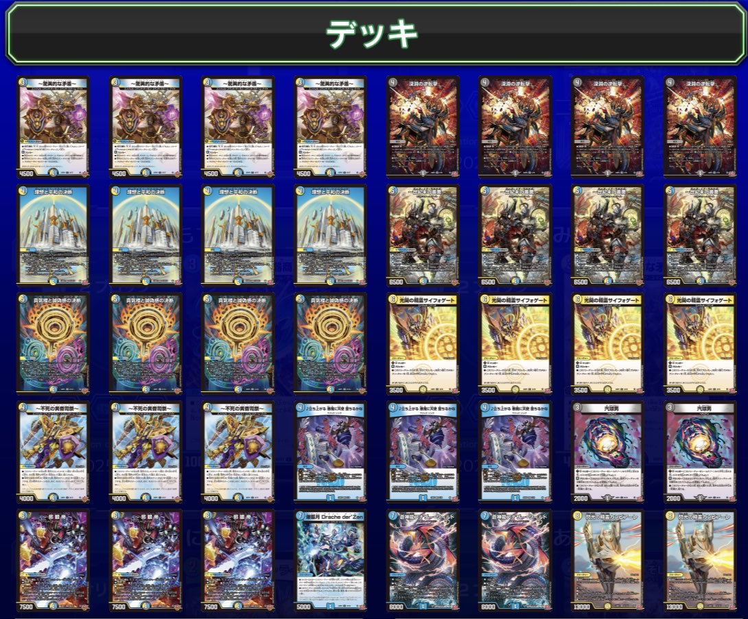 デュエル・マスターズ公式アカウント (@t2duema) / Posts / X