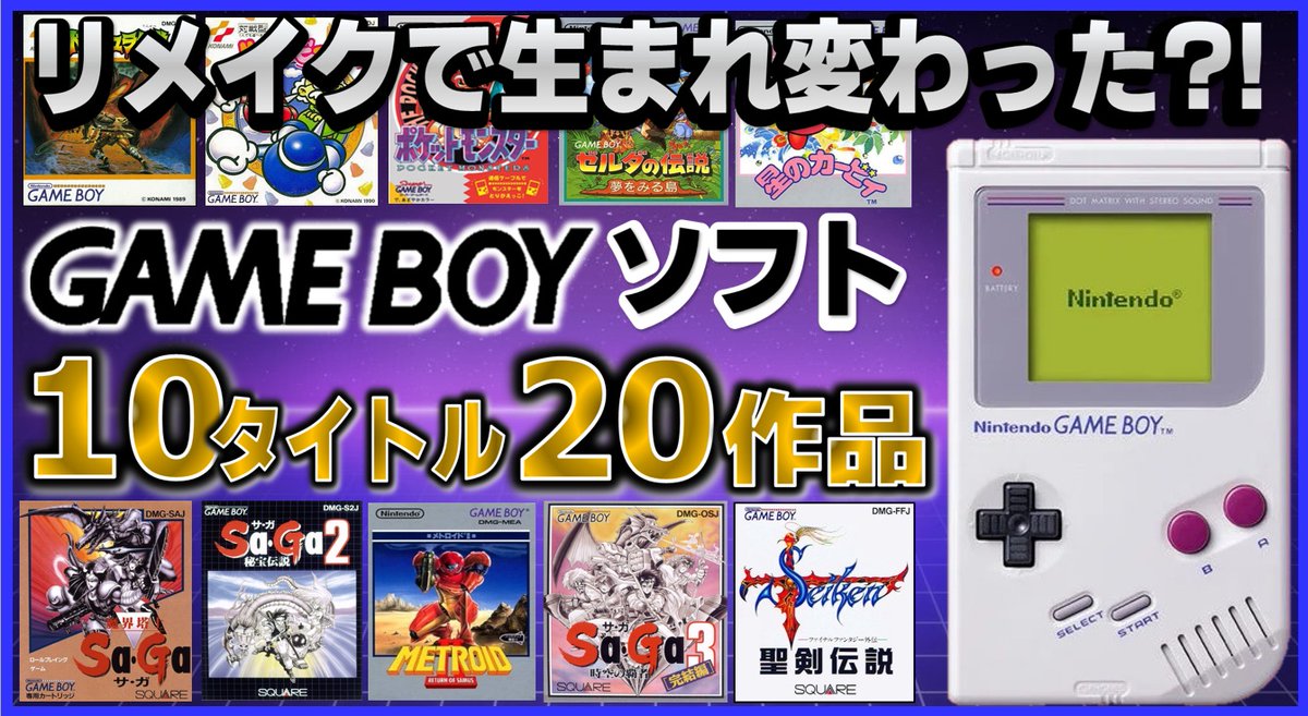 ゲームボーイcolor&ソフトいろいろ