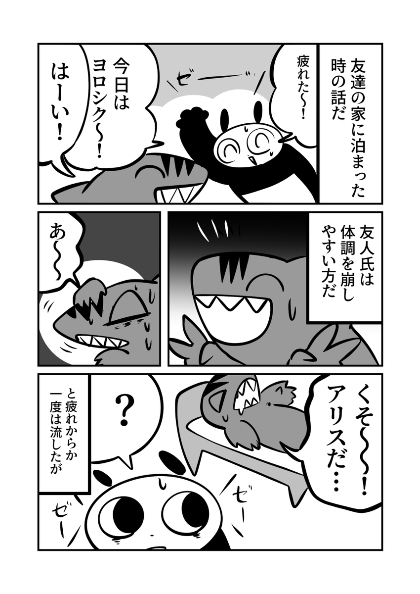 不思議の国のアリス症候群について 2/5 