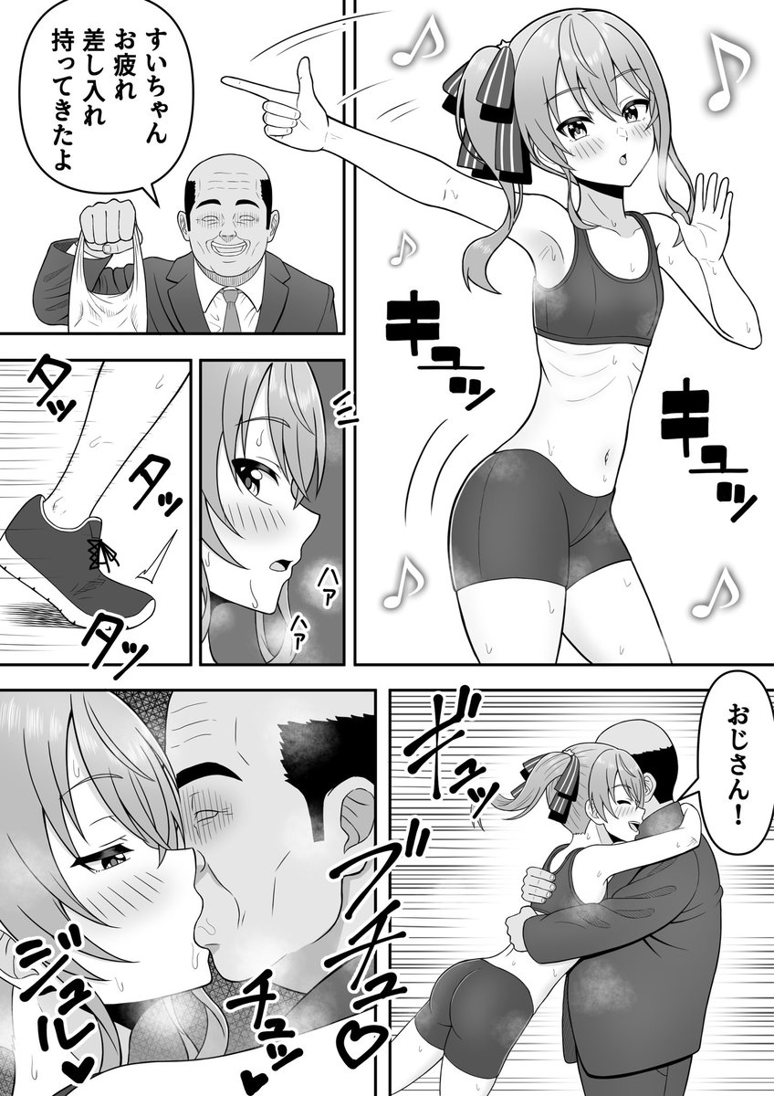 skebリクエスト 星街すいせい
続き⬇️ 