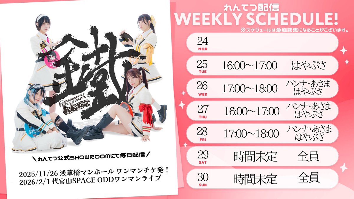 軌条あさま は れんてつ (@a_s_a_m_a_) / Posts / X