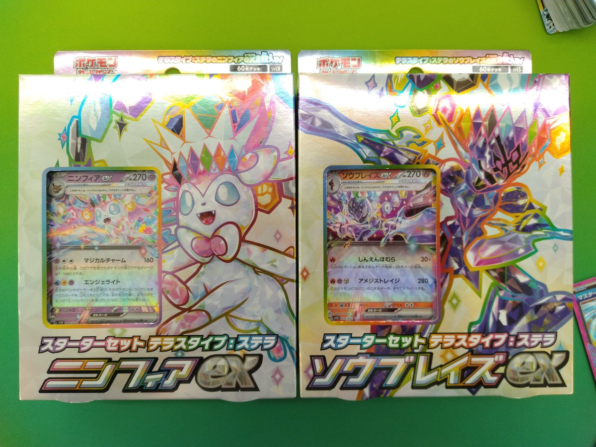 ポケカ】 🟥スターターセット ソウブレイズex 🟪スターターセット