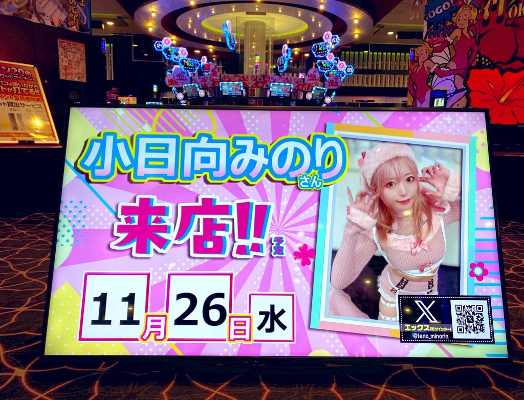 daitakun_sun's tweet image. 明日は #サンミナ お休みです😴
明後日11/26㈬
🚢 #スマパチアズレン2 🚢
✨️⚓️先行導入開始⚓️✨️

小日向みのりさん来店✨️@KohinataMinori サンサカ時代お写真撮って頂いた事が(*´꒳`*)マリン船長のコスすばらしかった思ひ出♡コスサミとかの時期だったかなぁ〜許可なしかもなのでお顔は…🫶