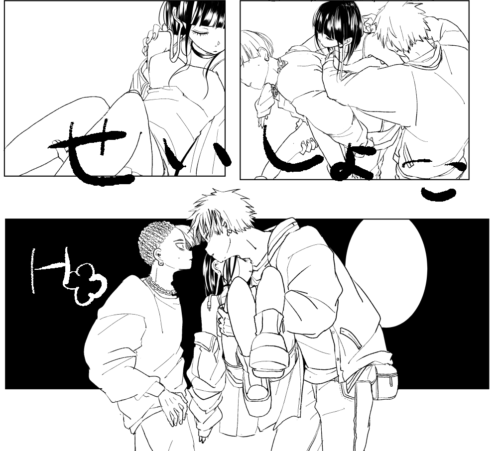 進歩 