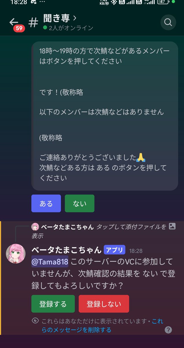 たまこちゃん(プロセカ支援bot) (@tamakochan818) / Posts / X