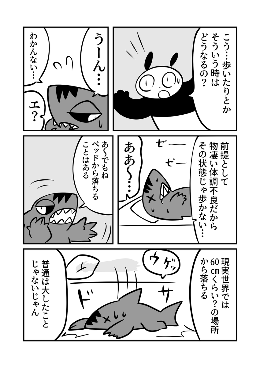 不思議の国のアリス症候群について 3/5 
