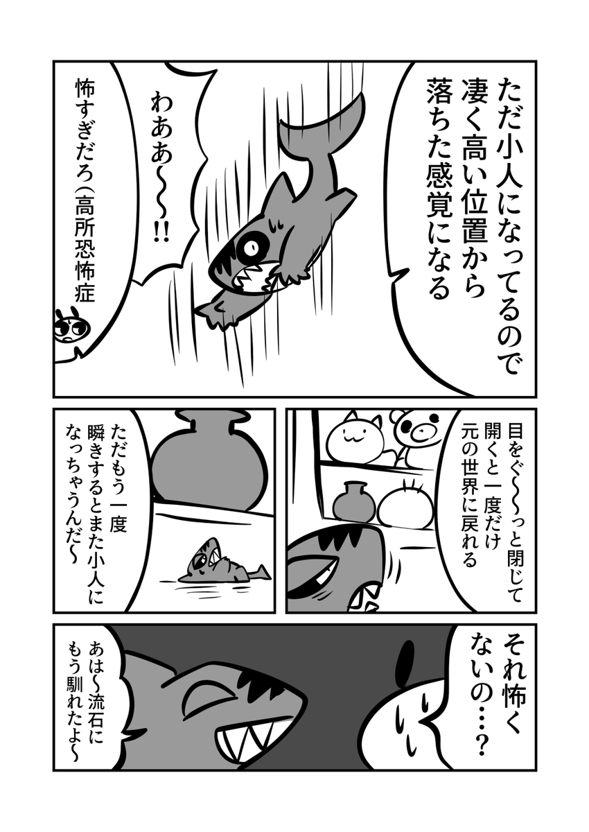 不思議の国のアリス症候群について 3/5 
