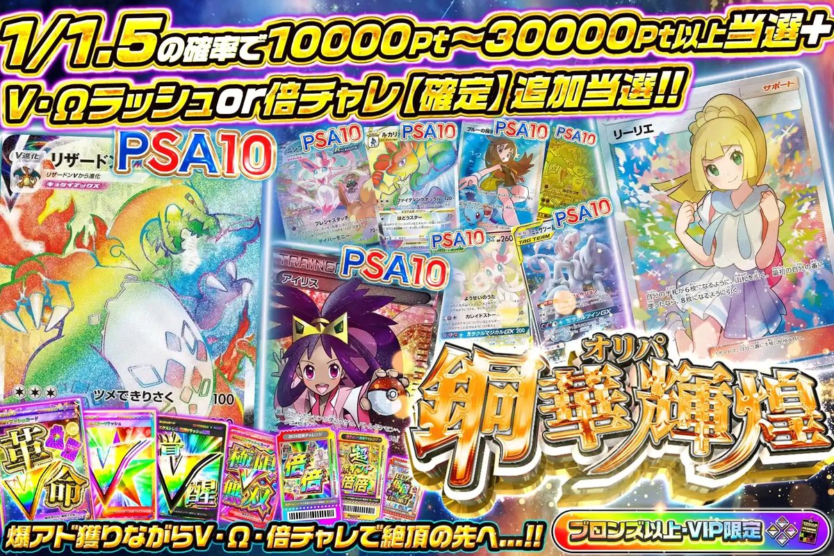 ToHeart2 トレカ VIP まとめ SSP PR等 大量 🔥1/1.5で10,000〜30,000pt超当選‼🔥 💥V・Ωor倍チャレが確定追撃