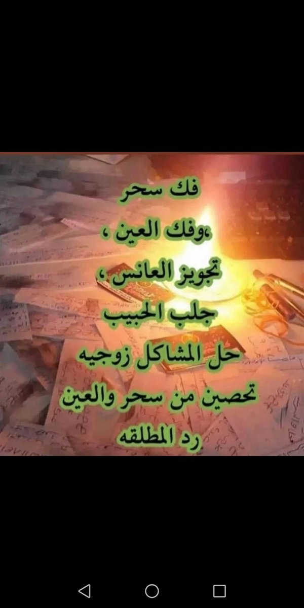 المعالج الروحاني ابو اسلام لجلب الحبيب ورد المطلقة وزواج العانس وفك السحر والهيبة والقبول عند الناس للاتصال او التواصل على ال واتس اب على الرقم ٠٠٩٦٢٧٩٧٦٨٩١٩٣