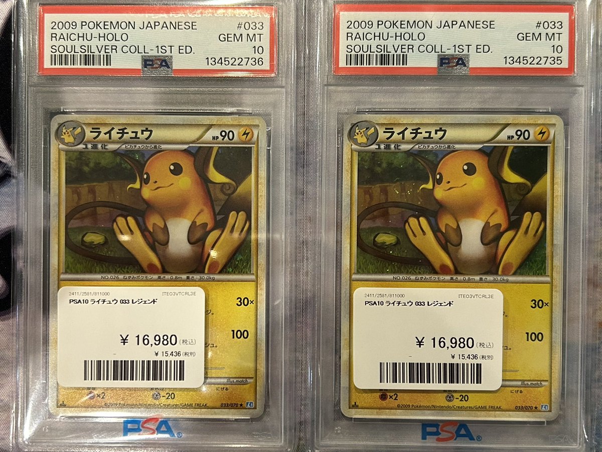 💛入荷情報💛 ✓PSA10 ・ライチュウ 033 レジェンド 入荷いたしました