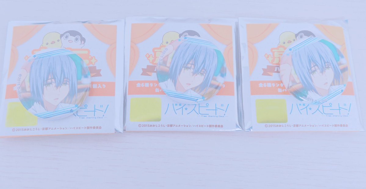 帰宅!!
ハイスピ缶バッジやっと開封！尚先輩3つお迎えできた🩵