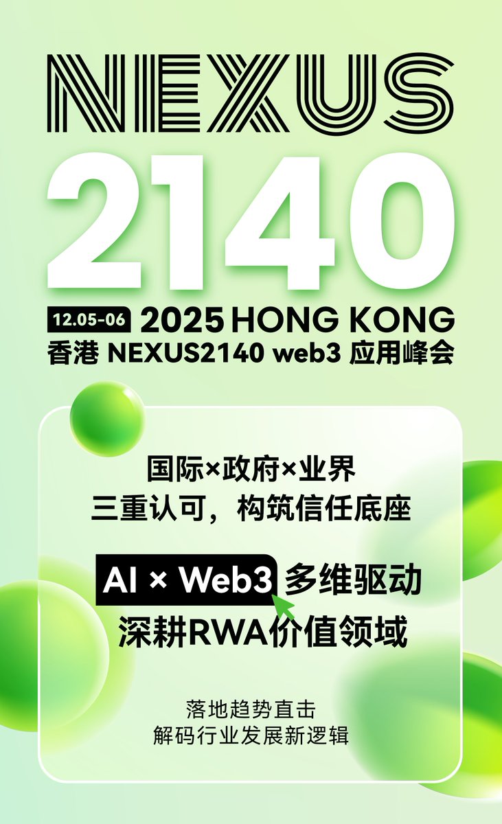 Nexus2140's tweet photo. ✨ NEXUS2140 峰会亮点抢先看！
AI × Web3 全面加速，RWA 价值再定义。

12.05–06 · 香港
全球机构���可、政策支持、产业落地三重共振 ——
2025 最受期待的 Web3 应用级峰会，即将启幕。

🔍 多维驱动 · 深度链接 · 趋势直击
洞察行业未来，从这里开始。

#NEXUS2140 #Web3 #AI #RWA #HongKong2025 https://t.co/LNNfRKzHii