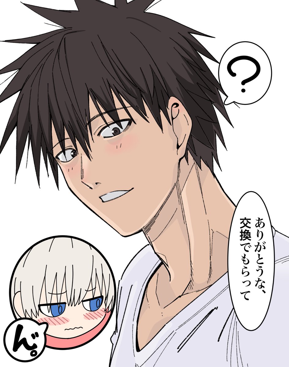 うちの真一くんはこういうこと言う 