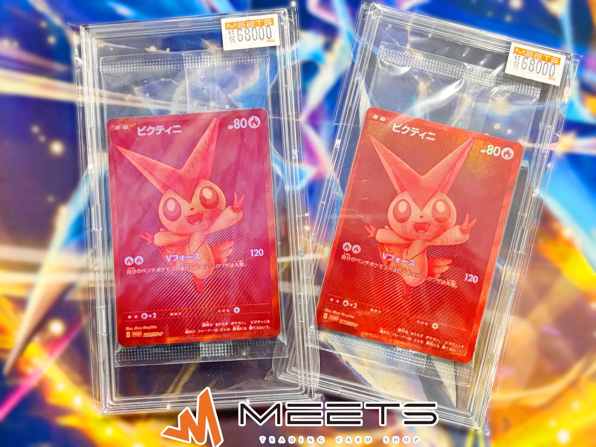 MEETS販売情報📣‧º· #ポケモンカード じゃんけんぽん✌️チョキは