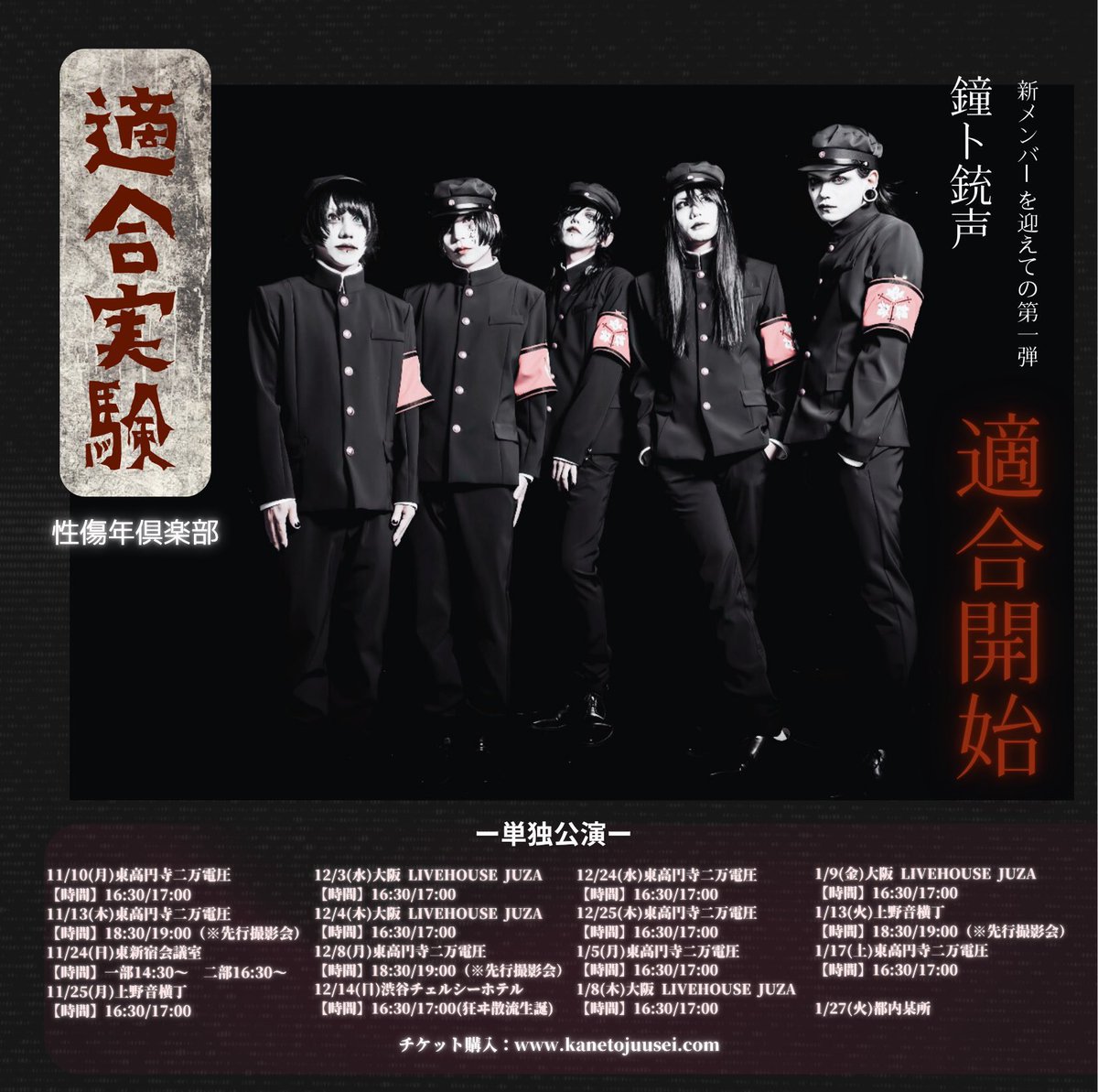 鐘ト銃声 物販情報 (@kaneto_goods) / Posts / X