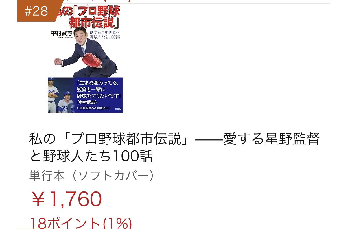 Amazon 新着ランキング28位です！ ありがとうございます😊 （スタッフ）