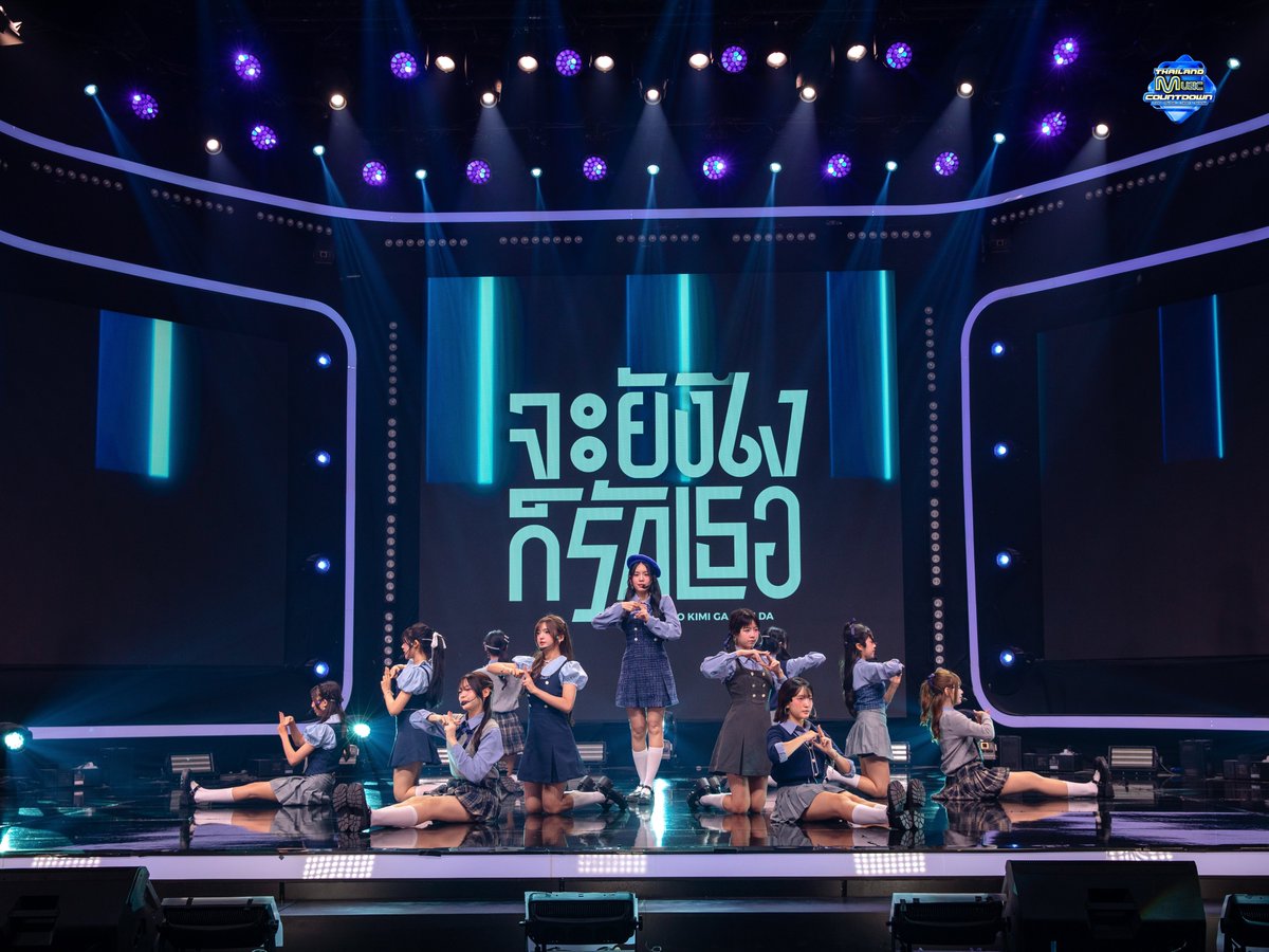 TMCcountdown's tweet photo. [Stage Show #TMC_EP26] ประจำวันวันอาทิตย์ที่ 23.11.2025

🎤 CGM48 & BNK48

📺 ติดตามชม Thailand Music Countdown ทุกวันอาทิตย์ เวลา 16.45 น. ทางช่อง 3HD
หรือดูได้ทาง Youtube Live : Thailand Music Countdown ทุกวันอาทิตย์เวลา 16.00 น.

👉🏻ติดตามข่าวสารของศิลปินที่ชื่นชอบและกิจกรรมสุด Exclusive ได้ที่ : https://t.co/nYNo9hgV3w 

#TMC_EP27 #BNK48 #จะยังไงก็รักเธอ #TMC2025 #ThailandMusicCountdown #TrueCJCreations #Ch3Thailand