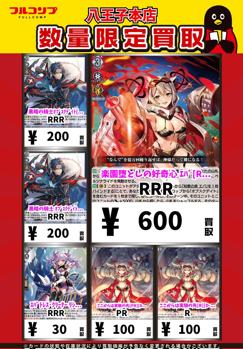 ヴァンガード エバ デッキ コンバイン オブスクデイト 知識の渇望者