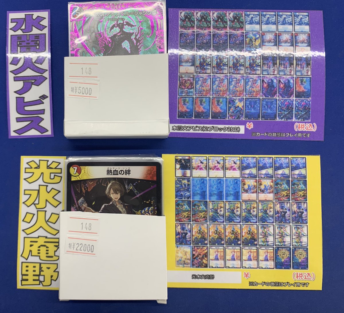 藤ホビデュエマデッキ販売】 【#藤ホビデュエマ販売情報】 【#デュエマ