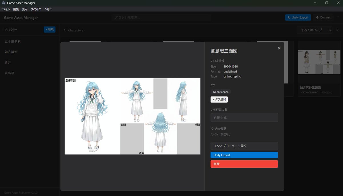 anonymous_ikko's tweet image. 今日はこんな感じのアセットマネージャーを作ってました。DBがSQLite・バックエンドがRust、アプリがElectronです。何でこの構成かって、やりたかったからです。