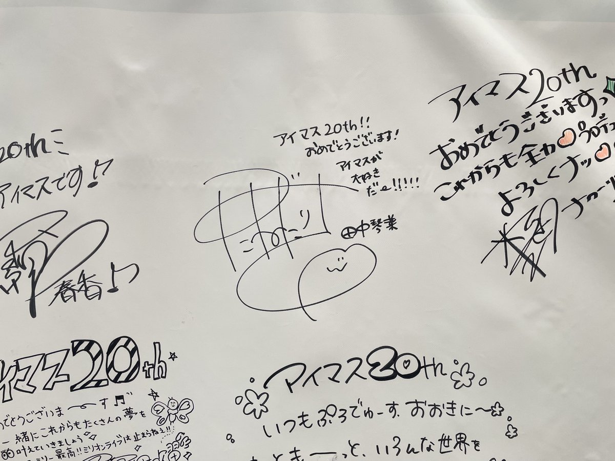 田中琴葉さんのサインも撮れたので満足です！！#アイに行きマス成田