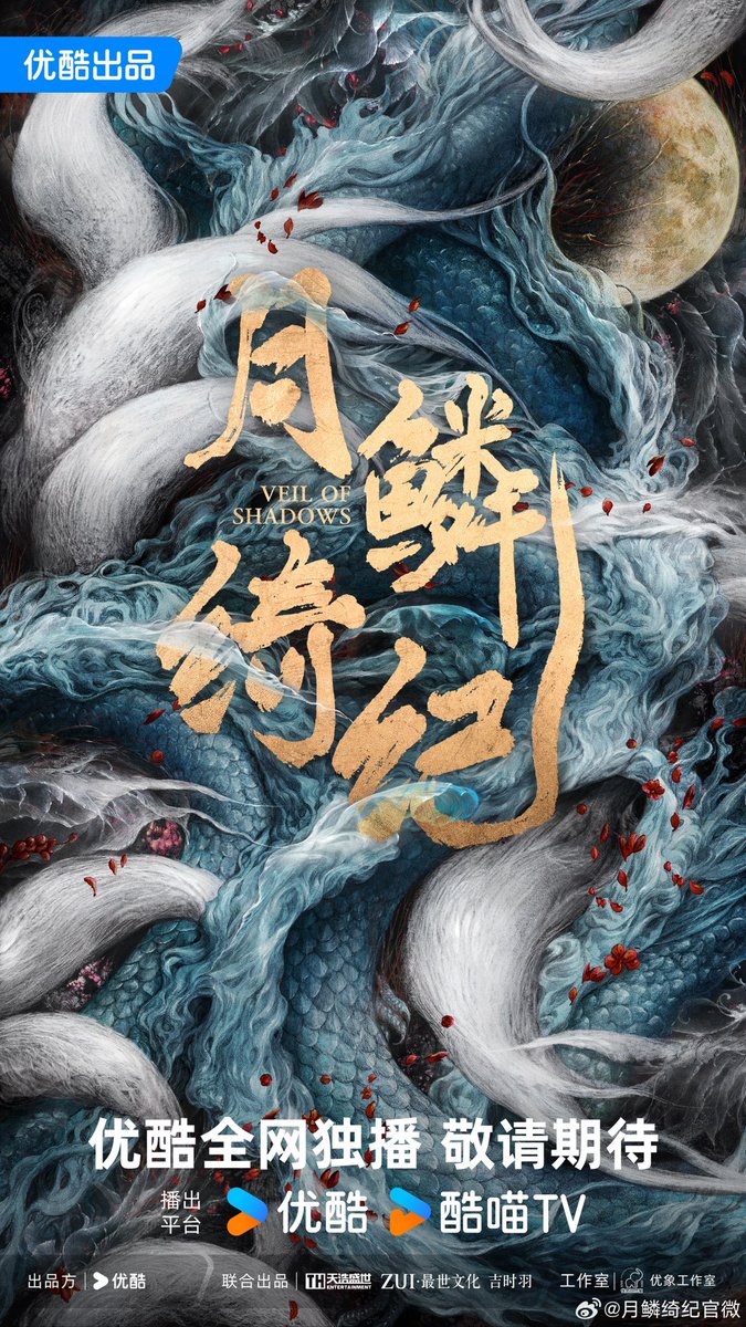 C_EntWomen's tweet image. 🍉 #VeilOfShadows is tentatively scheduled to air in January 2026

[ #JuJingyi #ChenDuling ]