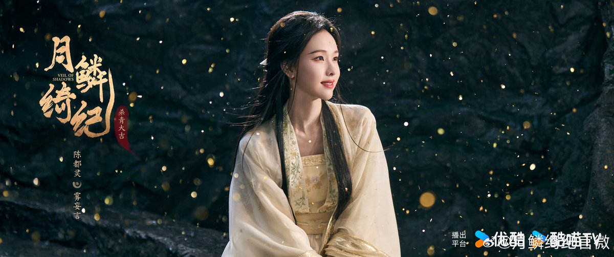 C_EntWomen's tweet image. 🍉 #VeilOfShadows is tentatively scheduled to air in January 2026

[ #JuJingyi #ChenDuling ]