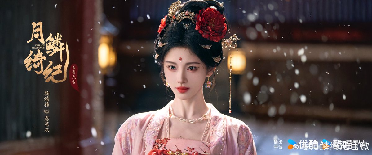 C_EntWomen's tweet image. 🍉 #VeilOfShadows is tentatively scheduled to air in January 2026

[ #JuJingyi #ChenDuling ]