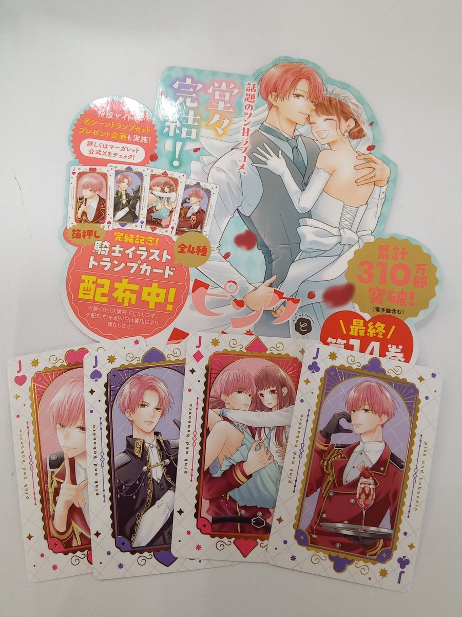 特典予告！その①】 明日発売のコミックスに特典が付きます