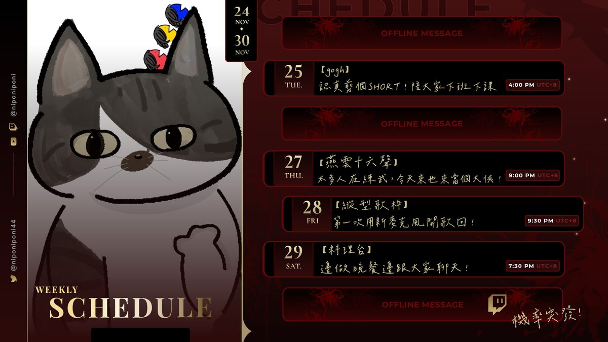 niponiponi44's tweet image. 這週週表 ! 插圖是小KI 🫡

• all tag : #Ni在尬麻           
• fan-art : #Ni很繪喔           
• stream clip : #NiClip
_     
illust : #nemooo030