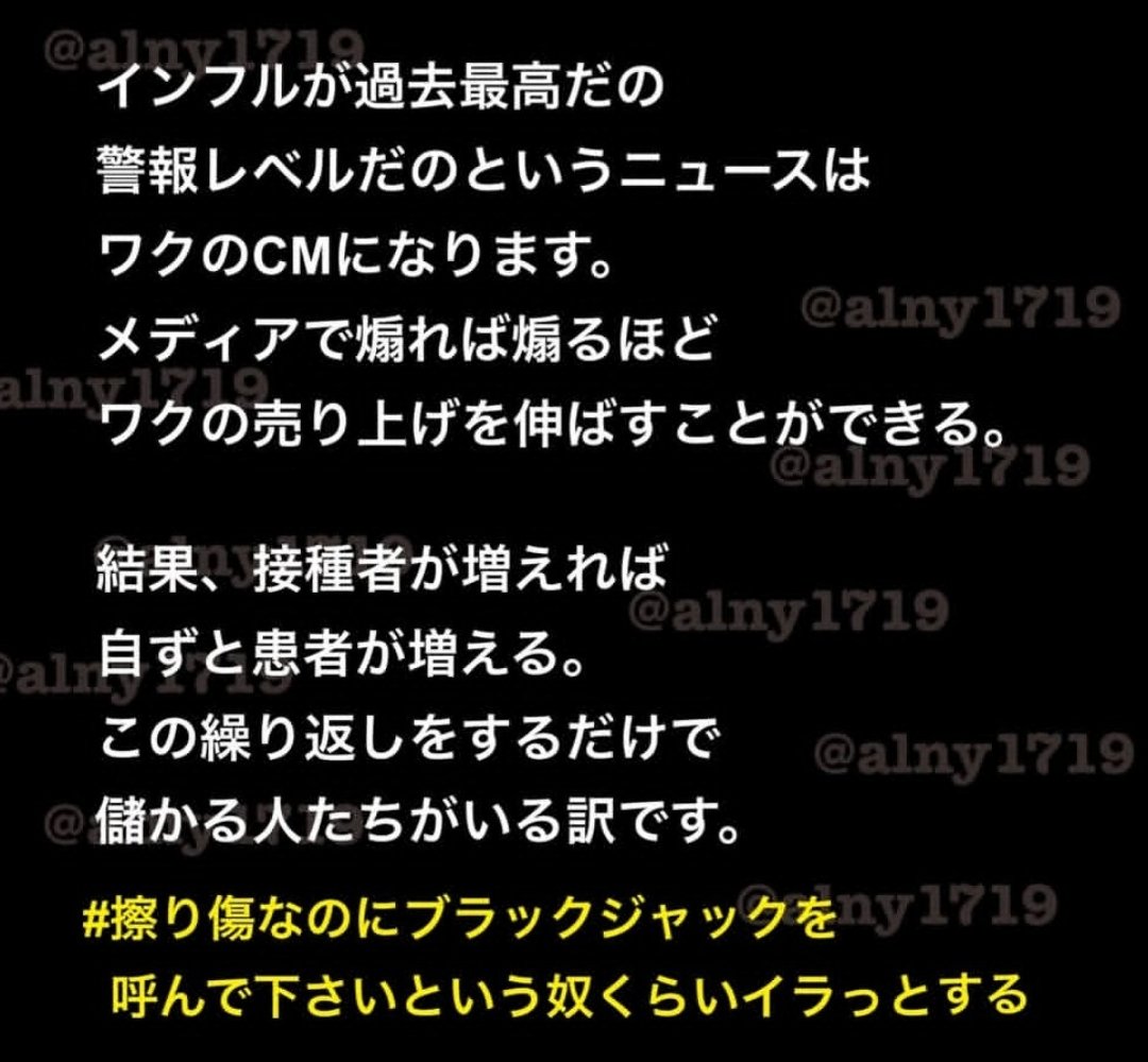 📺インフル煽りは、100%洗脳💉誘導工作だといい加減気づこうね。

生涯の製薬医療の餌づくり、ワクチン誘導、つまり全てはお金の為💰💰💰、国民の健康のためでは1ミリもないという現実

instagram.com/p/DRbzbWqktCV/…