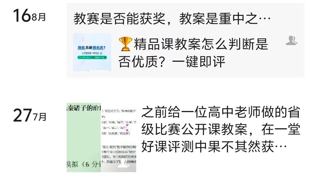 fengyeAI2005's tweet photo. 我大概算了下，从大二上开始，创业一年多点，零零散散的收入加起来不到一百也有七十个了。想想那会刚开始赚钱，做小红书卖虚拟资料，再到瞄准教师精准人群代写需求， 从最初日入几百的“勤奋钱”，到后来带团队收入过万的“流量钱”，这一路走来，数值在涨，但心境完全不同。

2025年还有一个月就结��，这一年的关键词，其实是“祛魅”与“入世”。

上半年主攻“体验”。带着团队继续给K12的教师制作教赛材料，那会有了两三百复购客户，单价也在千元以上，卷的人也不多还算好做，现在对新手不太行了。

另外也有合作了一个AI产品，给旅拍店做试衣，合伙人介绍给我一起，负责软件前后端全面开发，当时和几十家店都已经谈的差不多了。

6月一过就是暑假，中间注册了公司，和合伙人开发了款AI教育的产品，其中的一个功能我单独拿出来带团队教人赚钱。带了十几个吧，因为我直接提供流量给他们，所以都赚到钱了，赚的多的一个月八千左右。当时还有人对这款智能体感兴趣，在武汉组了个局邀我��分享。

再到下半年主动“入世”：

用智能体和武汉一个助残俱乐部的领导合作做助残，又带了一批人赚到了钱。不过自己除了推出去产品，培训费没怎么收。
和郑州一个集团的老板给旗下一家AI培训就业的子公司去做选址落地，后续给员工面试。当时选址谈了好几家，深刻感触一名优秀的CEO在成本把控与团队搭建方面的造诣，“做事情，先有人”。
还有各种大大小小的经历：担任一场商会AI企培课的助教，融入一个70后80后的企业家圈子讲AI与赋能，给其中一位做了二十多年工程木雕行业的老板线下深度梳理转型思路......

这些有的赚小名有的赚小钱，但总体下来，都是收获不菲：从对社会的全盘认识、到与人的交流表达、各项���领域的实际体会......

创业不是闭门造车，除开网络的信息过目，更需要注重现实的深度链接。

现在看来，自己做的项目并不算多，聚焦在AI教育的教师里，偶尔和别人合作，经常性外出交流其他人在做的事，了解不同圈层的人。对此我合伙人还给我提过不少建议。

所以接下来也是去实践到一些新且有价值的领域的尝试，我们还年轻，不用太着急把自己束缚在一个领域里去赚钱，当下分内事是完善自己对社会基本盘的全局认识：各行各业了解项目闭环与上下游，不能自己完整全盘认识就和业内的人聊，没人或者聊了还不懂就自己去跑。在这个过程里积累自己的能力影响力和资源，不断学习，终生迭代。

只要人在牌桌上，机会就永远不缺。