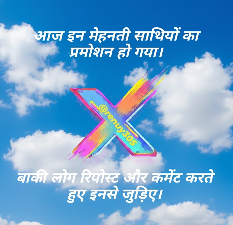 प्रमोशन टाइम 
<a href="/DShuklaravi1/">Dharmendra Shukla</a> 
<a href="/shivam_saxena_2/">Shivam Saxena</a>
<a href="/Dr_Mishaal2210/">Dr.Mishaal Fatima</a>
<a href="/Sanjay_tyagi143/">Sanjay Tyagi</a>
<a href="/sanjayyadav9565/">SANJAY YADAV</a>
<a href="/RoatManish01/">Manish Roat</a>
<a href="/nirmal_ang/">NirMal Puri</a>
<a href="/Shruti010705/">Shruti (Cute Girl 💞💞)</a>
<a href="/mYadav_01/">Munna Yadav</a>
<a href="/Ashish_Yadav24/">Ram Ashish Yadav 𝕏</a>
<a href="/indik/">🌻</a>
<a href="/nirmal_ang/">NirMal Puri</a>
<a href="/pragya_Devi9/">Pragya Devi</a>
<a href="/PratibhaSagar18/">Pratibha❤️</a>
<a href="/IAmAyazKhan_/">Ayaz Khan</a> 
<a href="/Santoshmanju95/">Santosh Manju</a>
<a href="/Rajkumar94140/">Raj Kumar Bunkar</a>
<a href="/Murta42/">Murta</a>
<a href="/harde12411/">@PradeepInsights🇮🇳🇮🇳</a>