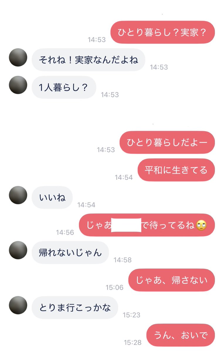 tiiida_Renai's tweet image. 即日アポ案件なんだけど
これは熱すぎないか？？？

しかも実家なんだよね。って言葉が
お家に呼びたいんだけど、呼べない😢
って感じでほぼ確案件すぎる

深夜0時前とかに来るから
今日はとりま寝かせません🥰

ぜひ、僕のnote呼んでモテ男になろ

#タップル
#即日アポ
#note
#モテ男