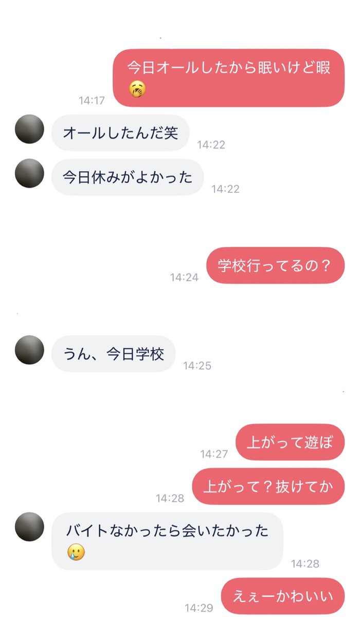 tiiida_Renai's tweet image. 即日アポ案件なんだけど
これは熱すぎないか？？？

しかも実家なんだよね。って言葉が
お家に呼びたいんだけど、呼べない😢
って感じでほぼ確案件すぎる

深夜0時前とかに来るから
今日はとりま寝かせません🥰

ぜひ、僕のnote呼んでモテ男になろ

#タップル
#即日アポ
#note
#モテ男