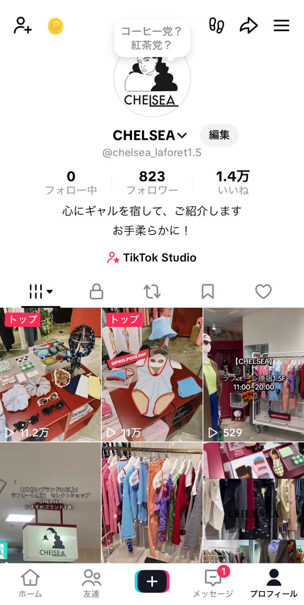 ▷TikTok随時更新中！

tiktok.com/@chelsea_lafor…