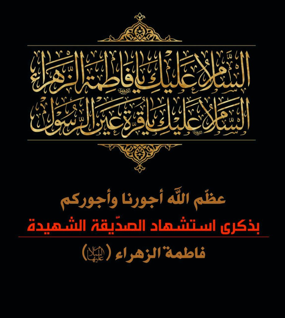 نفسي علی زَفَراتها محبوسةٌ 
یا لـیتها خـرجـت مـع الزَّفَـراتِ
لا خیرَ بعدكِ في الحیاةِ 
و إنّما أبکي مخافةَ تـطـولَ حـیاتي
 حـبـیـبٌ لـیـس یعـدلـهُ حـبیب 
و ما لسواهُ في قلبي نصیب
حبیبٌ غاب عن عیني و جسمي