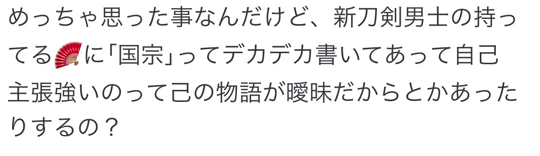 思った事横流し選手権