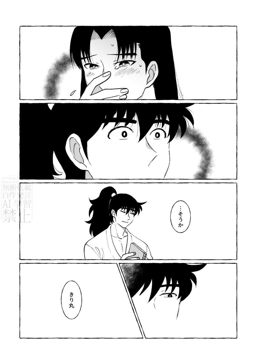 Post by アの子 on X: （2/2）END