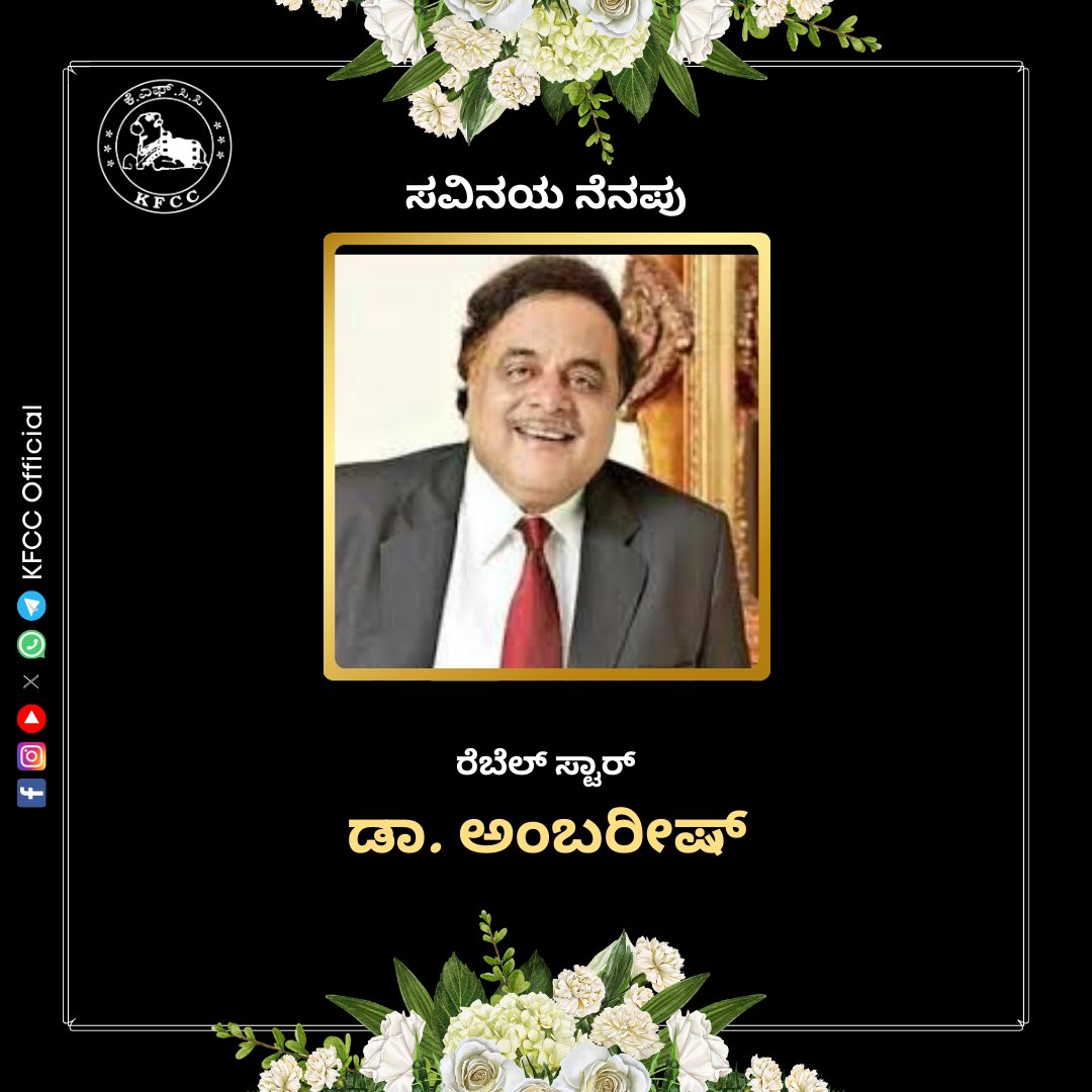 Karnataka Film Chamber Of Commerce tweet media
