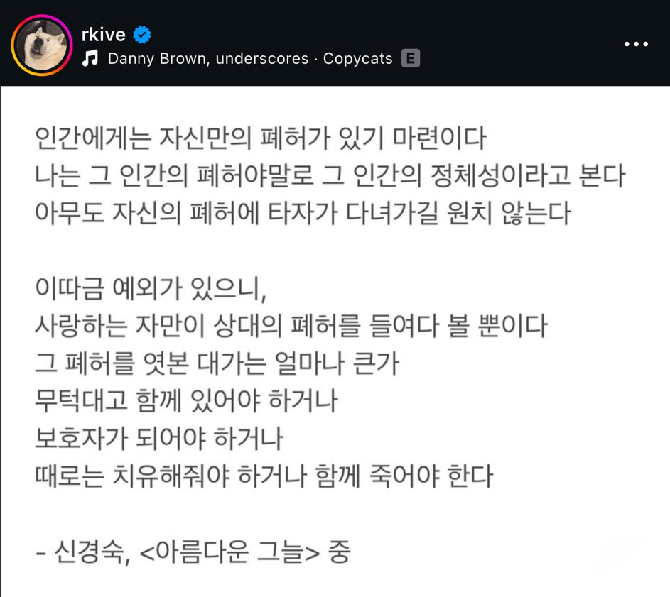 rmisthemuse's tweet image. a simplified translation of a stunning piece of penmanship shared by namjoon on his latest instagram post:

“humans each carry their own ruin within them
i believe that a person’s ruin is what shapes the totality of who they are
no one wants others to wander in and out of their…