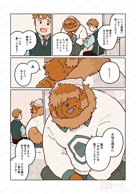 そーちゃん(@Sawch_Cls) さんのマンガ一覧 | ツイコミ(仮)