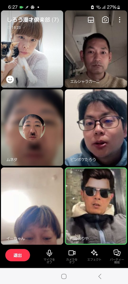 12月3日水曜日しろう漫才倶楽部
4年ほど続いたライブですが今回で最終回です！
エルシャラカーニ、ムネタ、ザ・パーフェクト、マリア、チェリーボンボン、はるのすけ、セキトバ

最後は忘年会。お酒飲みながらトーク！ネタも！

リモート会議しました！ share.google/YJpPvQWWFQpYlg…