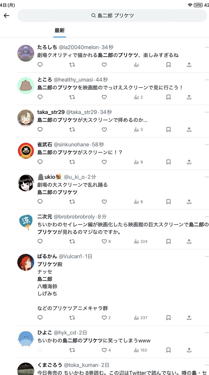 pulled4u's tweet image. 「島二郎 プリケツ」のTwitter（現X）検索結果

#ちいかわ劇場版