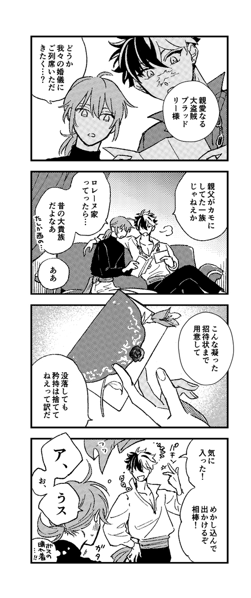 データ整理してたら無配の元相棒4コマでてきたので供養 