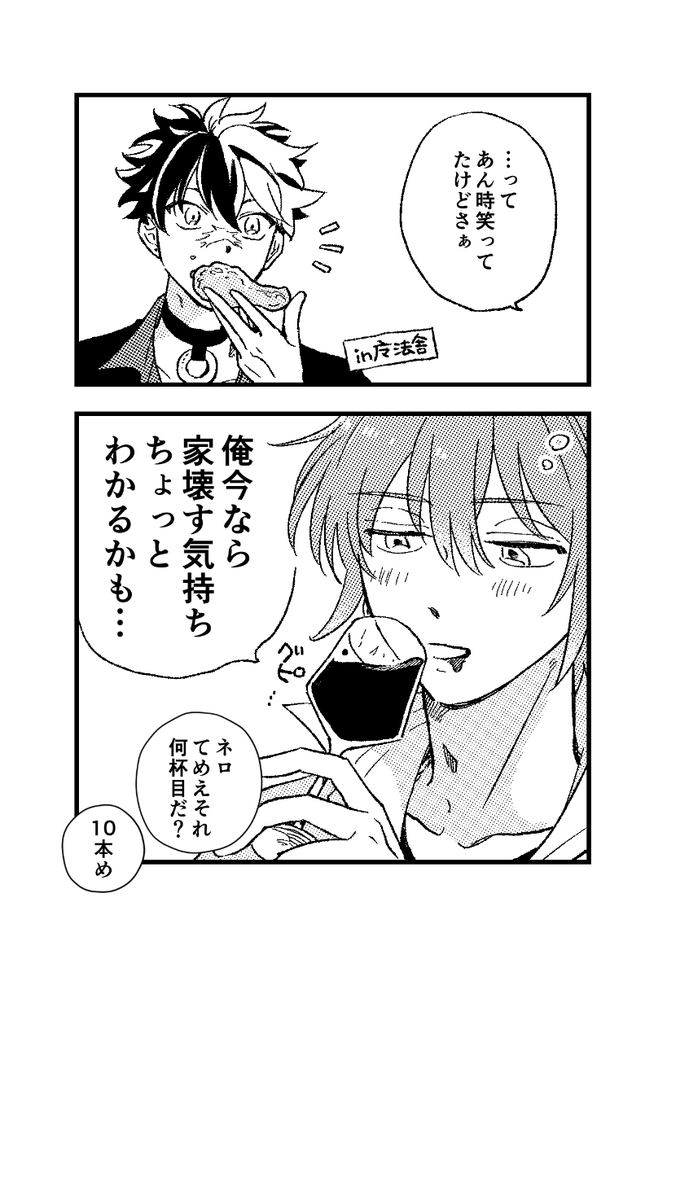 データ整理してたら無配の元相棒4コマでてきたので供養 