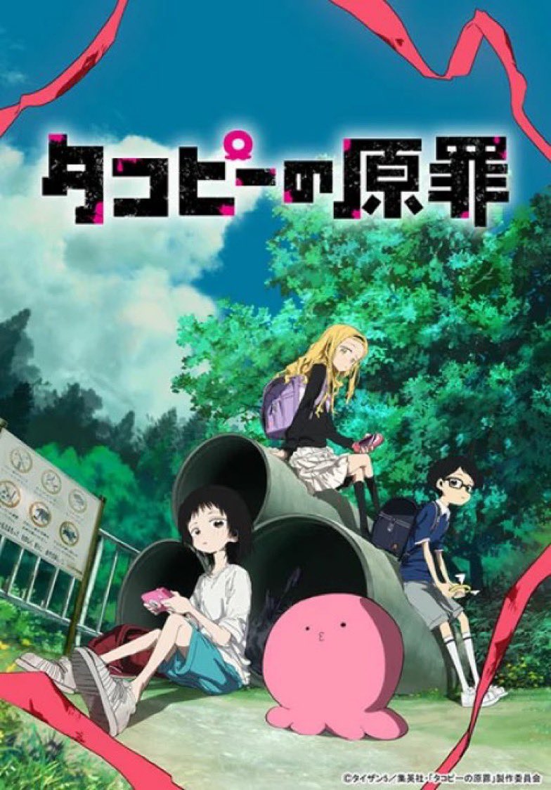 タコピーの原罪 トレーディングカード コレクションクリア (1BOX