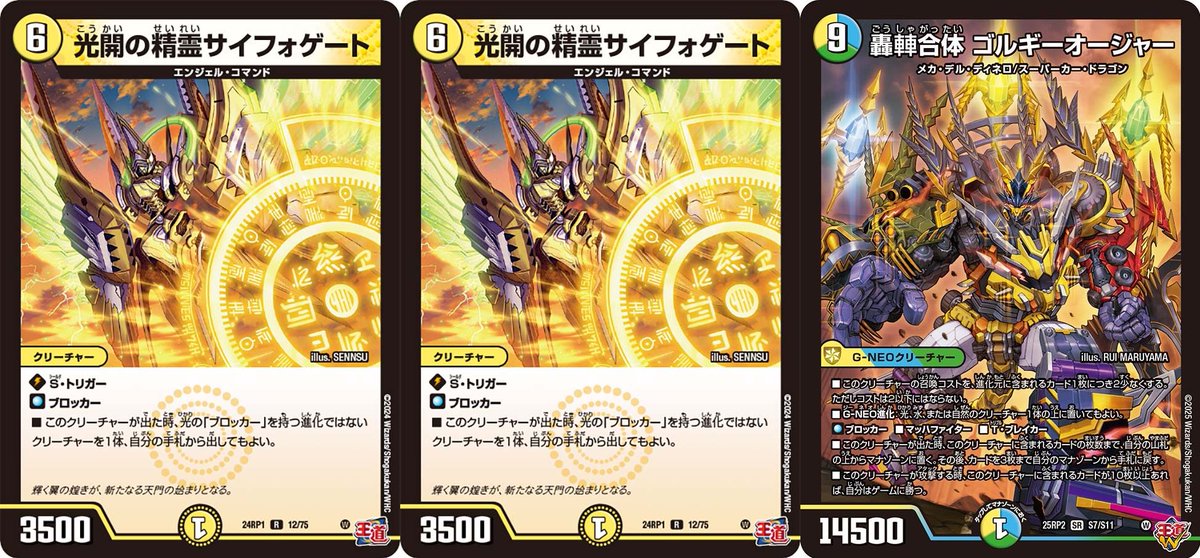 デュエルマスターズ】「全国大会2025エリア予選 関東エリア A、B、C